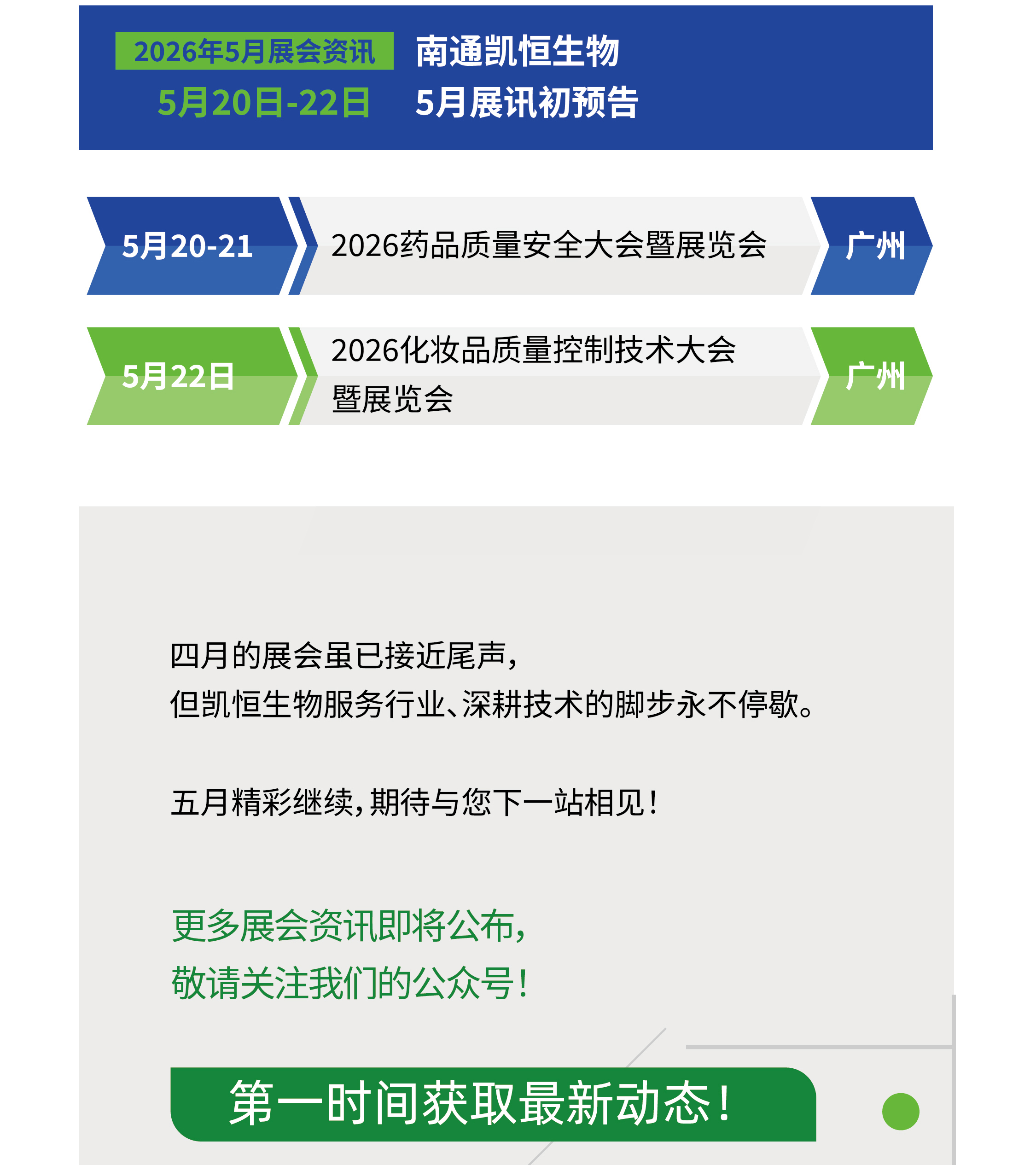 4月25日公家号_画板-1_04.jpg