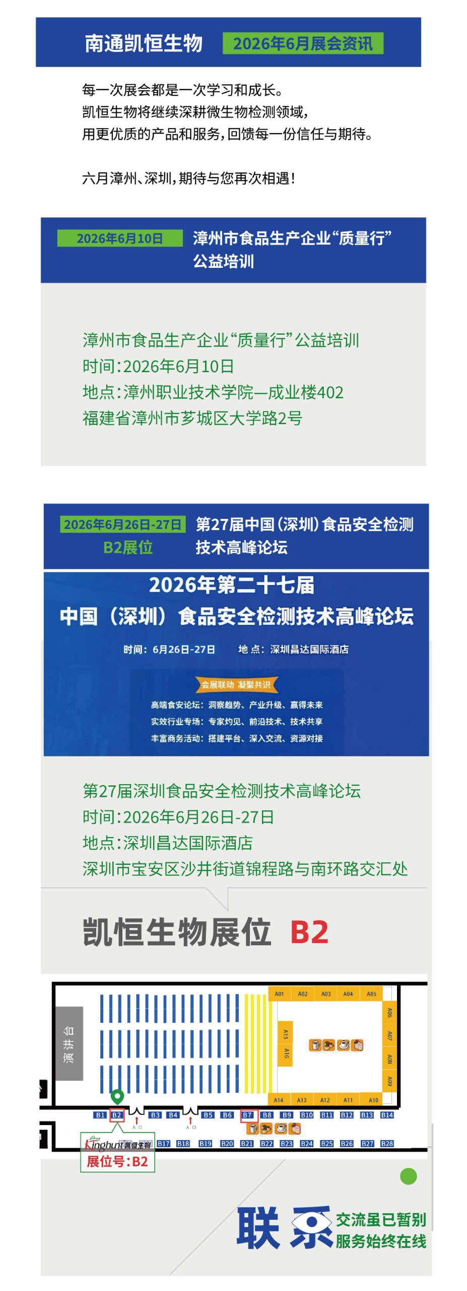 6月6日公家号2_画板-1_04.jpg