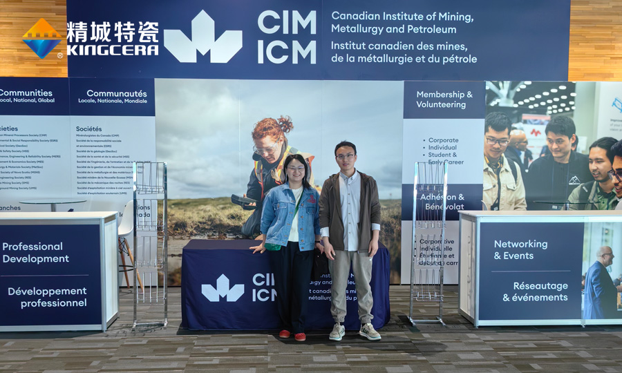 湖南鸿运国际特瓷参展加拿大矿业展（CIM）