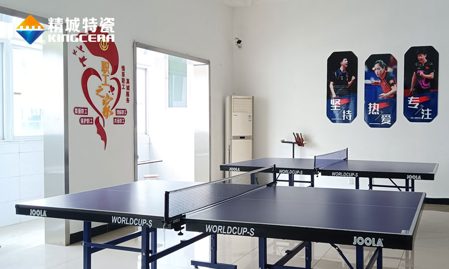 鸿运国际特瓷职工之家